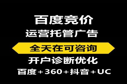 SEM竞价开户实战经验：案例分享